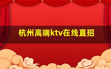 白山夜总会招聘
